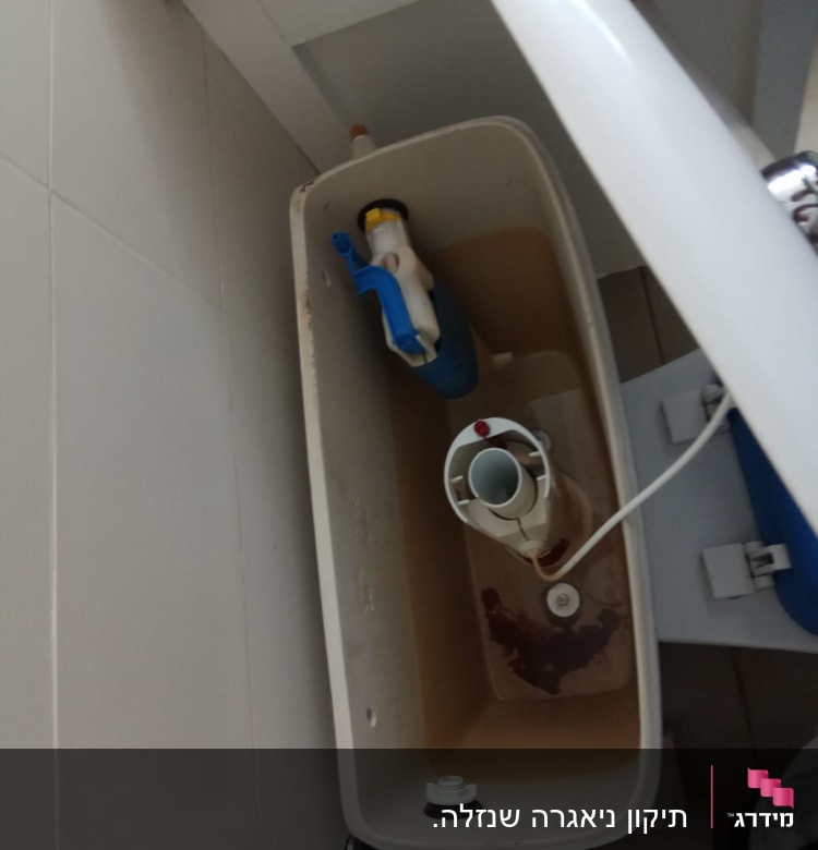 מיכל הדחה פתוח עם מנגנון פנימי של אסלה